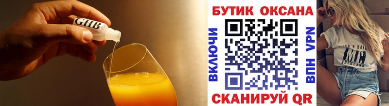 закладка  Сертолово  Бутират оксана 
