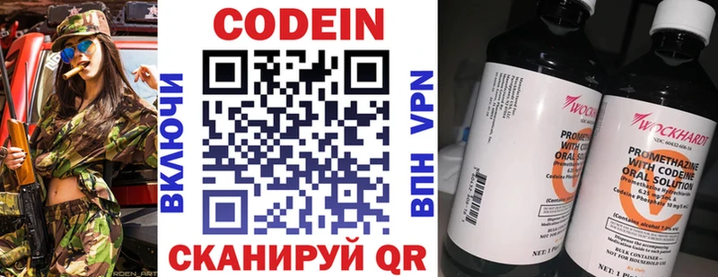 Кодеин напиток Lean (лин)  Сертолово 