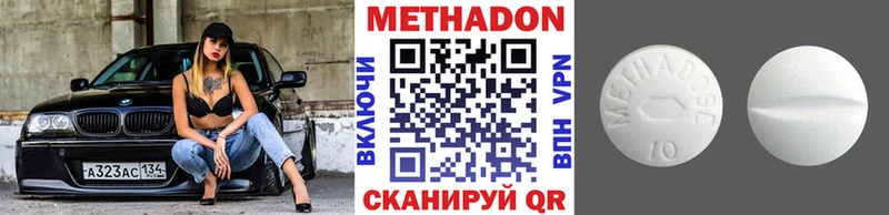 Метадон methadone  Сертолово 