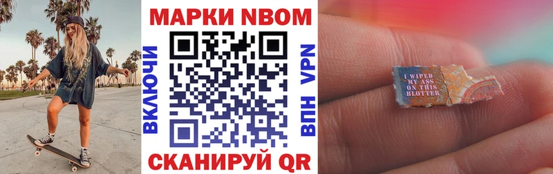 Марки 25I-NBOMe 1500мкг  Сертолово 